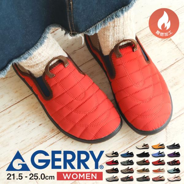 ジェリー モックシューズ レディース サボサンダル キャンプシューズ 難燃加工 2way スリッポン...