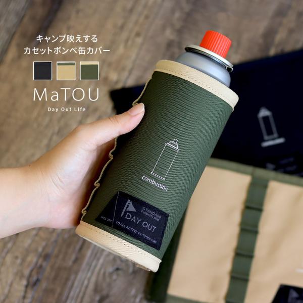 CB缶カバー ガス缶 カセットボンベ ケース アウトドア キャンプ 登山 ガス缶 キャンプ用品 バー...