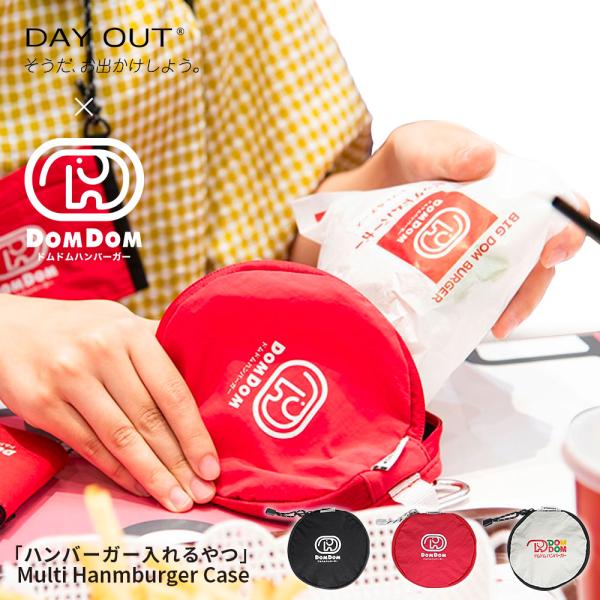 マルチハンバーガーケース シェラカップケース カラビナ付き DOMDOM ドムドムハンバーガー ベー...