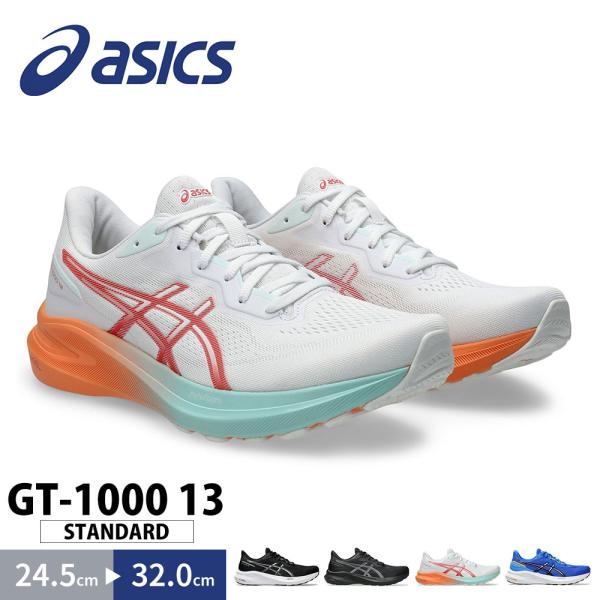 アシックス ランニング メンズ スポーツ 陸上 靴 ブラック ホワイト ブルー GT-1000 13...