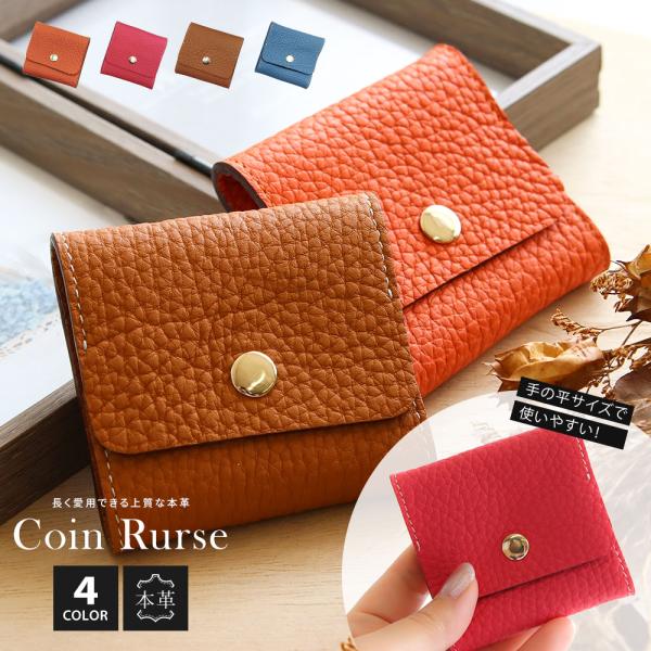 コインケース 本革 財布 ミニ 小銭入れ コンパクト ミニ財布 ボックス型 スナップボタン ペアギフ...
