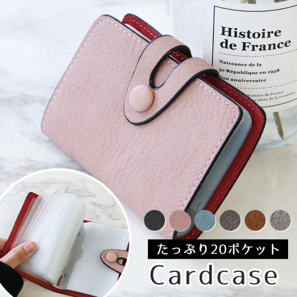 カードケース 本革 大容量 スリム カードホルダー 20枚 ポイントカード 収納 整理整頓 ミニマル...