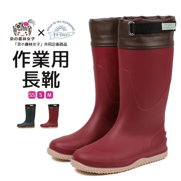 長靴 レディース 農作業 作業用 軽量 フード付き ロング ガーデニングブーツ おしゃれ 軽い 滑り...