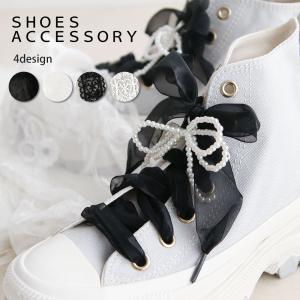 シューズアクセサリー スニーカーデコ シューピアス スニーカー