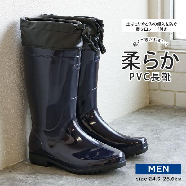 長靴 メンズ レインシューズ レインブーツ 完全防水 フード付き 一体成型 軽量 PVC 釣り 雨靴...