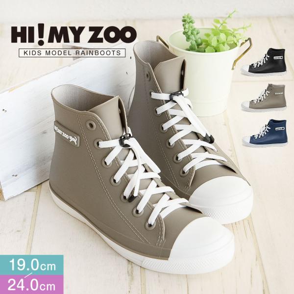 レインブーツ キッズ レインシューズ ゴム紐 長靴 子供靴 ショート丈 防水 ブラック ネイビー グ...