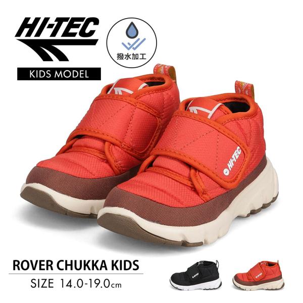 ハイテック スニーカー キッズ アウトドア ローバーチャッカ hi-tec ROVER CHUKKA...