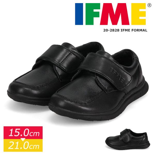 イフミー フォーマルシューズ キッズ 男の子 女の子 子供靴 3E お受験 結婚式 冠婚葬祭 七五三...