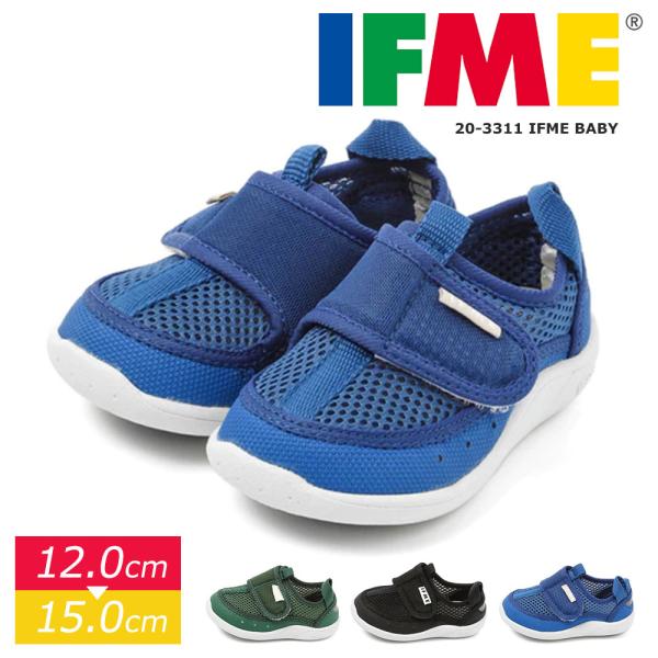 イフミー 子供靴 15 サンダル 水抜きソール スニーカー キッズ ベビー アクアシューズ フルカバ...