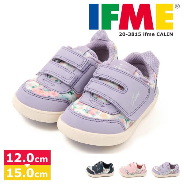 イフミー 子供靴 スニーカー ベビー キッズ 12cm カラン ifme CALIN 水彩花柄ワンベ...