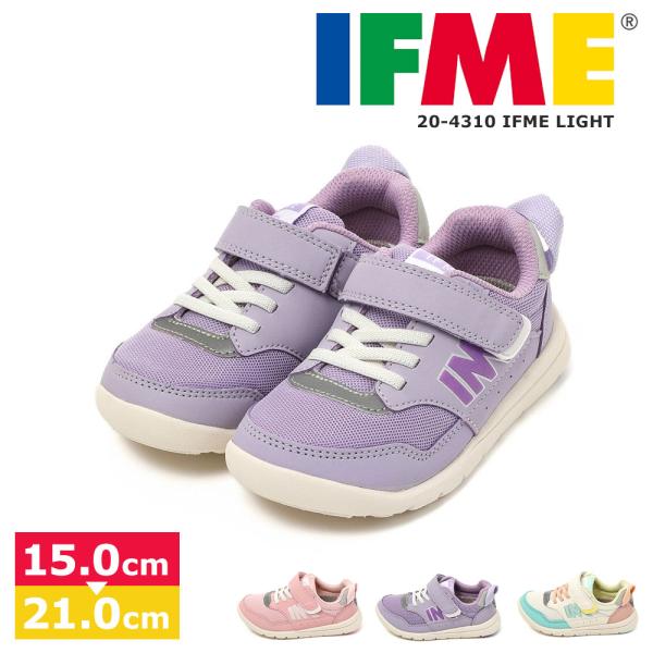 イフミー 子供靴 キッズシューズ 15cm 女の子 保育園 幼稚園 新学期 ベーシック IFME 軽...