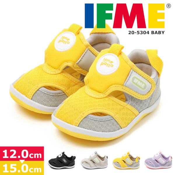 イフミー 子供 べビー アクア サンダル 夏 靴 保育園 幼稚園 カラフル patto 両ベルト ウ...