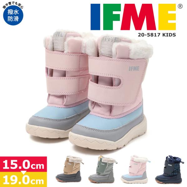 IFME キッズ スノー ブーツ ワイド ワン ベルト 簡単着脱 撥水 防滑 防寒 軽量 あったか ...