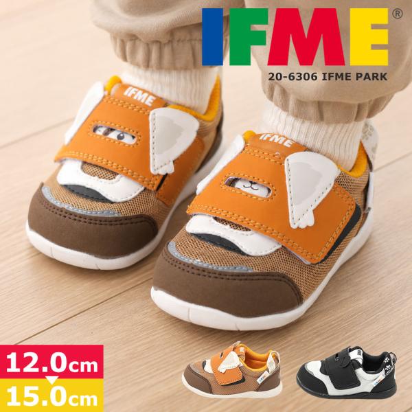 イフミー ベビー スニーカー ベビーシューズ 保育園 パンダ レッサーパンダ 動物 IFME PAR...