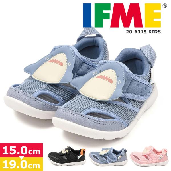 イフミー IFME キッズ サマーシューズ 海のいきもの 両ベルトサンダル 子供靴 水抜きソール 軽...