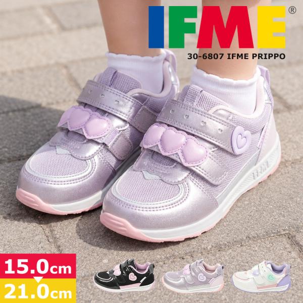 イフミー キッズ スニーカー 子供靴 IFME PRIPPO ダブルベルト 軽量 幅広 通学 保育園...
