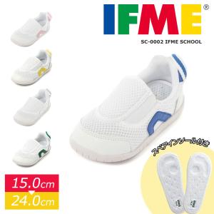 IFME（イフミー） スクールシューズ 上履き 息するソール 軽量 上靴
