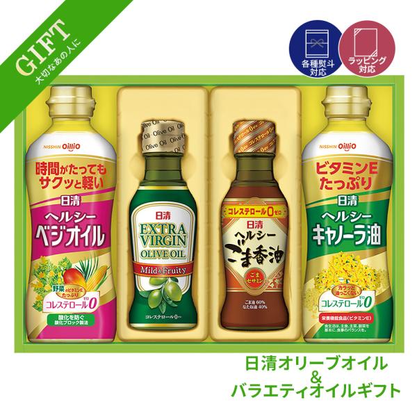 日清 日清オイリオ オリーブオイル オイル ベジオイル キャノーラ油 ゴマ油 まご香油 ヘルシー エ...