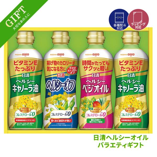 日清 日清オイリオ オリーブオイル オイル ベジオイル キャノーラ油 ヘルシー エキストラバージン ...