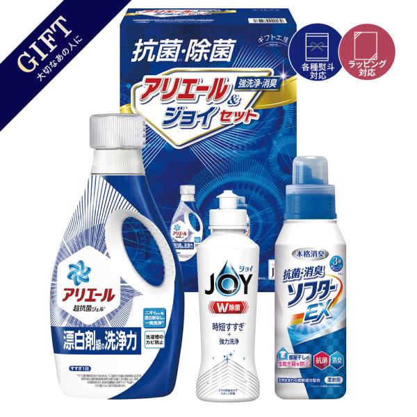 抗菌 除菌 アリエール ジョイ J0Y ギフトセット 洗濯洗剤 洗濯槽クリーナー 詰め合わせ 詰め替...
