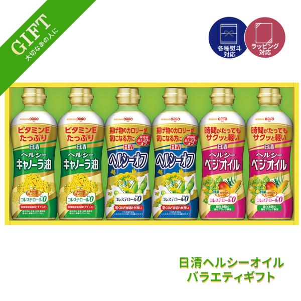 日清 日清オイリオ オリーブオイル オイル ベジオイル キャノーラ油 ヘルシー エキストラバージン ...