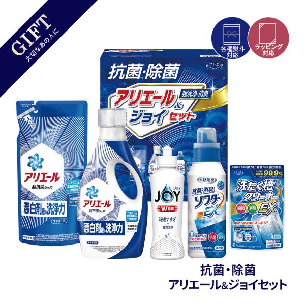 抗菌 除菌 アリエール ジョイ J0Y ギフトセット 洗濯洗剤 洗濯槽クリーナー 詰め合わせ 詰め替...