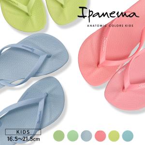 イパネマ ビーチ サンダル キッズ 女の子 おしゃれ 歩きやすい トング ジュニア シンプル 海 プール リゾート ANATOMIC COLORS KIDS Ipanema 爆買