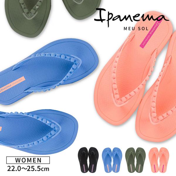 ビーチサンダル イパネマ レディース トングサンダル ぺたんこ かわいい ビーサン シ黒 ブラック ...