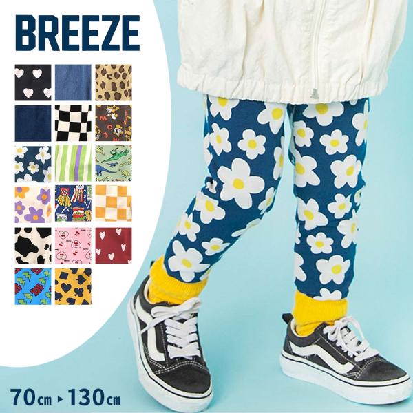 BREEZE ブリーズ DAISUKI 総柄パンツ 9分丈 キッズ ベビー 子供服 ボトムス 長ズボ...