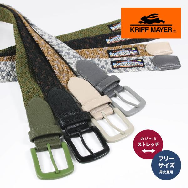 メッシュベルト メンズ レディース 男女兼用  3.5cm 伸びる ストレッチ 穴なしスポーツ アウ...