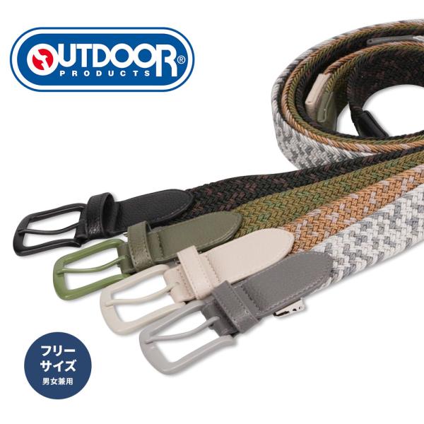 アウトドアプロダクツ ベルト メンズ ブランド カラーバックル ゴム メッシュ ベルト レディース ...