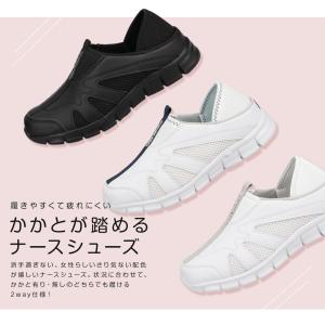 ナースシューズ スリッポン レディース 白 2...の詳細画像1