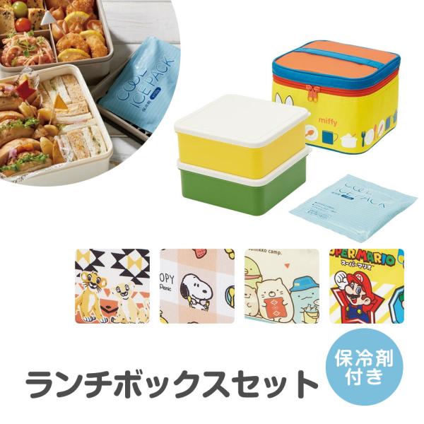 ピクニック ランチボックス 弁当箱 セット 大容量 2.6L 運動会 キャンプ お花見 遠足 保冷剤...