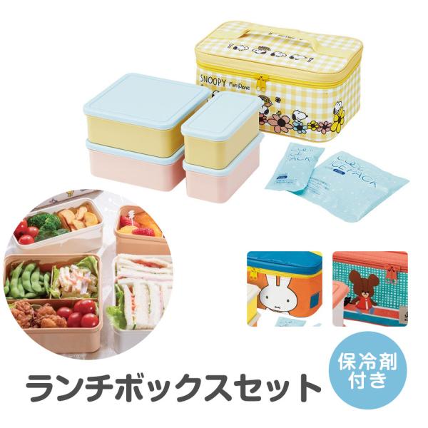 ピクニック ランチボックス 弁当箱 セット 大容量 3.8L 運動会 キャンプ お花見 遠足 保冷剤...