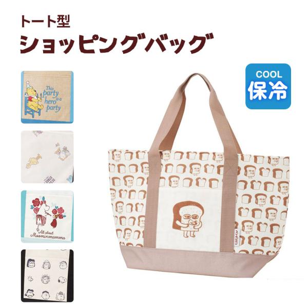 保冷 トート エコバッグ ショッピング マチ付き ファスナー メッシュポケット 大容量 お買い物 レ...