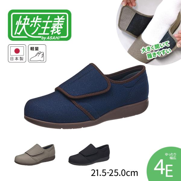 快歩主義 スリッポン レディース 大きく開く コンフォートシューズ 履かせやすい 女性用 軽量 つま...