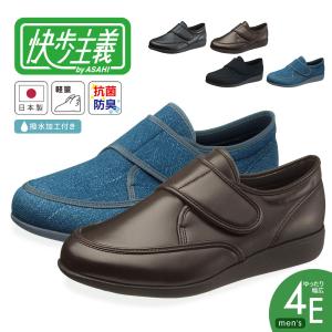 快歩主義 介護シューズ メンズ 幅広 4E 軽量 抗菌