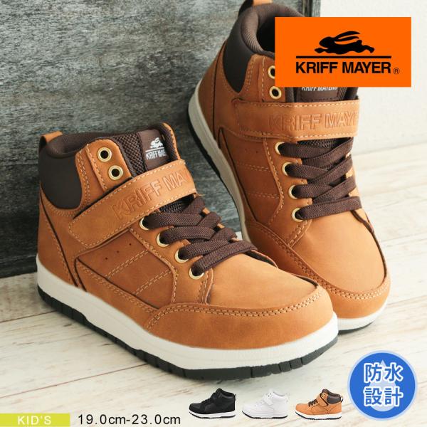 クリフメイヤー スニーカー キッズ 男の子 ハイカット 子供 靴 スニーカー 女の子 防滑 ジュニア...