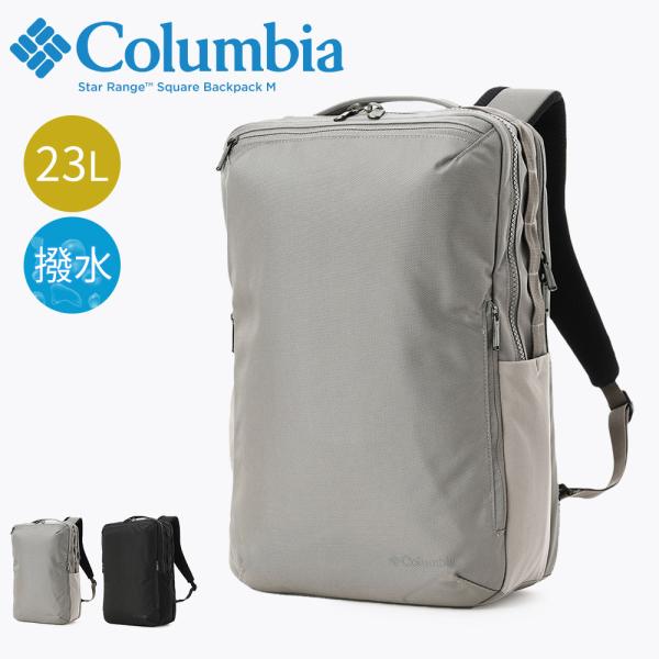 コロンビア リュックサック 23L メンズ レディース 撥水 PC収納 ビジネス仕様 通勤 通学鞄 ...