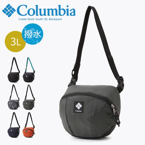 コロンビア Columbia ウエストバッグ 2WAY パナシーアショルダー メンズ レディース 斜...