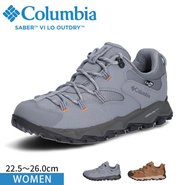 コロンビア ハイキングシューズ レディース ローカット 防水 柔軟性 通気性 防滑 軽い 滑りにくい...