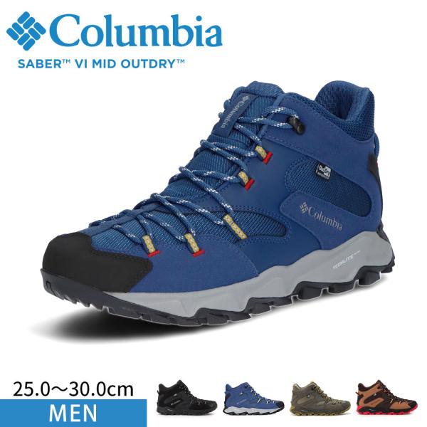 コロンビア メンズ 防水 靴 トレッキング アウトドアシューズ Columbia セイバー シックス...