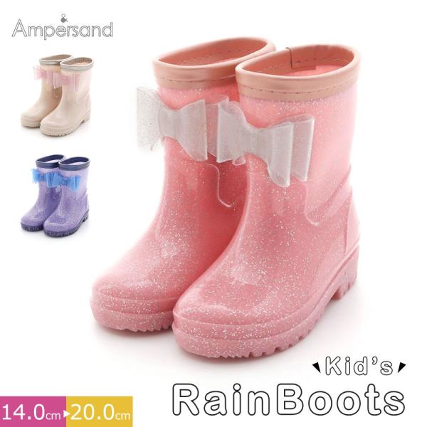 長靴 子供 女の子 レインブーツ キッズ リボン ラメ キラキラ 女子 レインシューズ リフレクター...