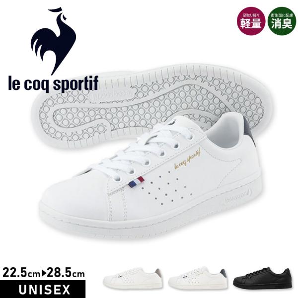 ルコック スポルティフ スニーカー レディース メンズ ローカット 消臭 軽量 クッション性 靴 シ...