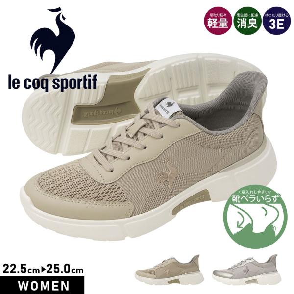 スニーカー レディース ローカット 履きやすい 3E 軽量 ニットシューズ le coq sport...