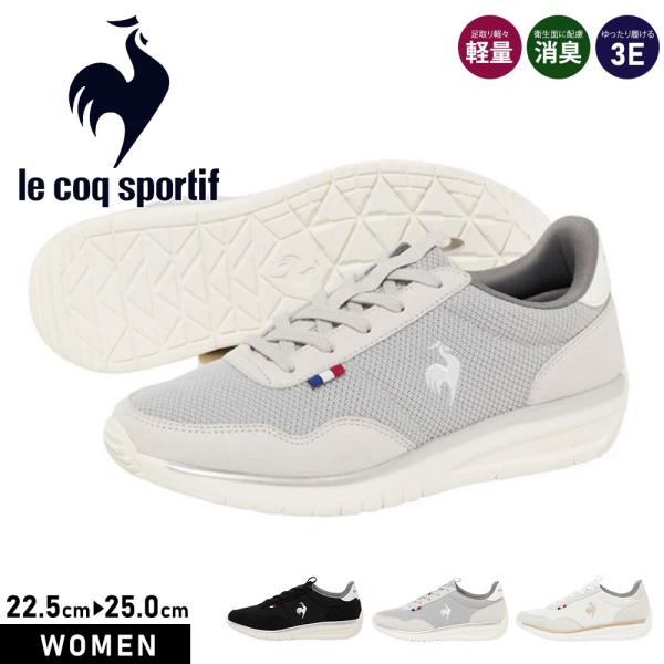 ルコック スポルティフ スニーカー レディース 3e ローカット 消臭 軽量 クッション性 ローテク...