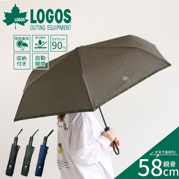 LOGOS 折りたたみ傘 晴雨兼用 UVカット 撥水 コンパクト ワンタッチ 自動開閉 58cm ブ...