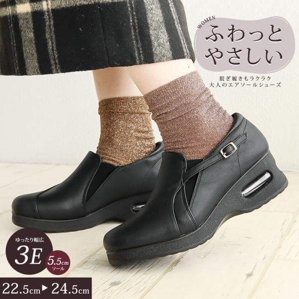コンフォート シューズ レディース おしゃれ 3e ウェッジ  スリッポン 靴 黒 ブラック カジュ...