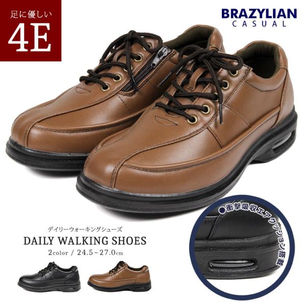 コンフォートシューズ メンズ 4e 幅広 エアークッション ウォーキングシューズ カジュアル ビジネ...