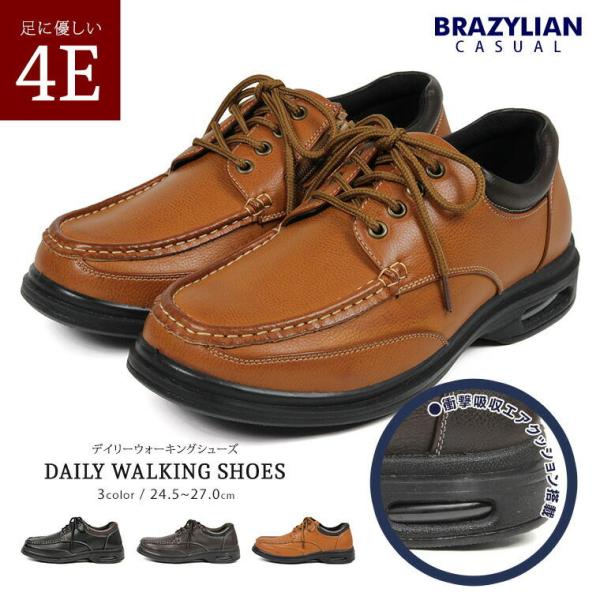 コンフォートシューズ メンズ 4e 幅広 エアークッション ウォーキングシューズ カジュアル ビジネ...